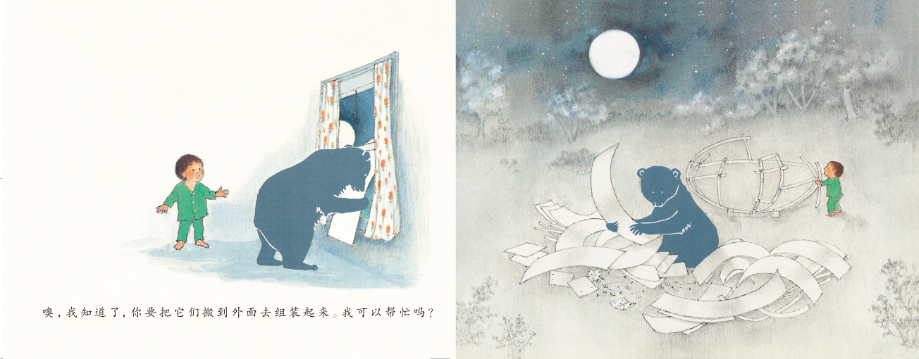 神奇的黑板熊 (07),绘本,绘本故事,绘本阅读,故事书,童书,图画书,课外阅读